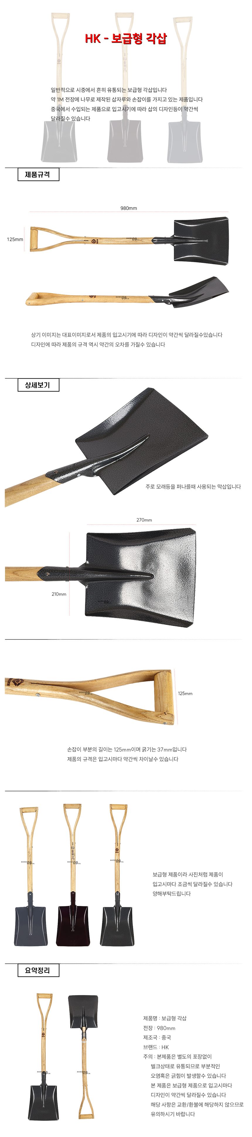 나무 자루 손잡이 보급형 눈삽 농기구 각삽 막 삽 상세 이미지 1