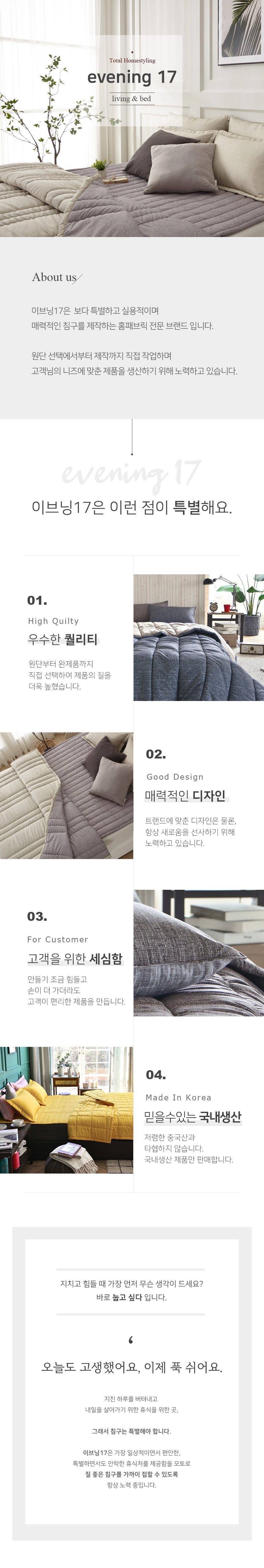 겨울 극세사 피치스킨 세미 마이크로화이바 차렵이불 상세 이미지 1