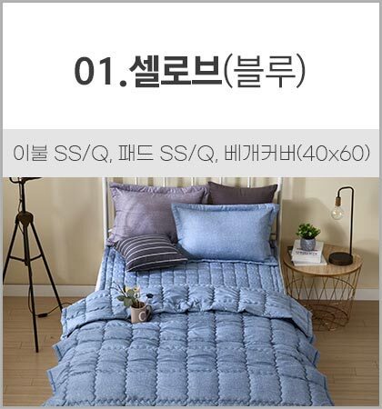 겨울 극세사 피치스킨 세미 마이크로화이바 차렵이불 상세 이미지 3