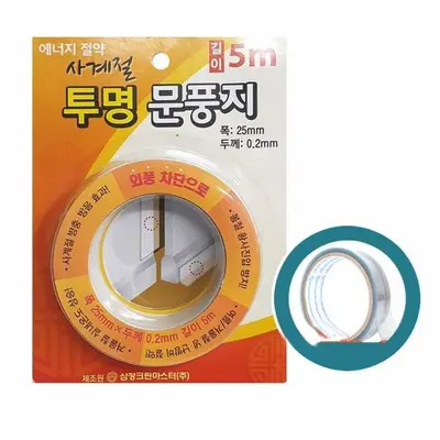 투명 방풍 틈막이 창문틈새막이 문틈바람막이 3개 묶음 대표 이미지