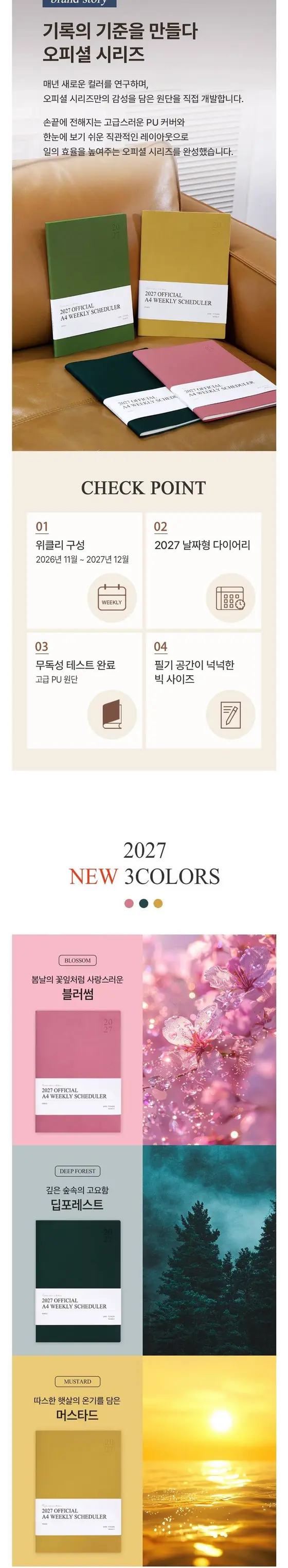 2027 다이어리 A4 위클리 주간 플래너 업무용 상세 이미지 2