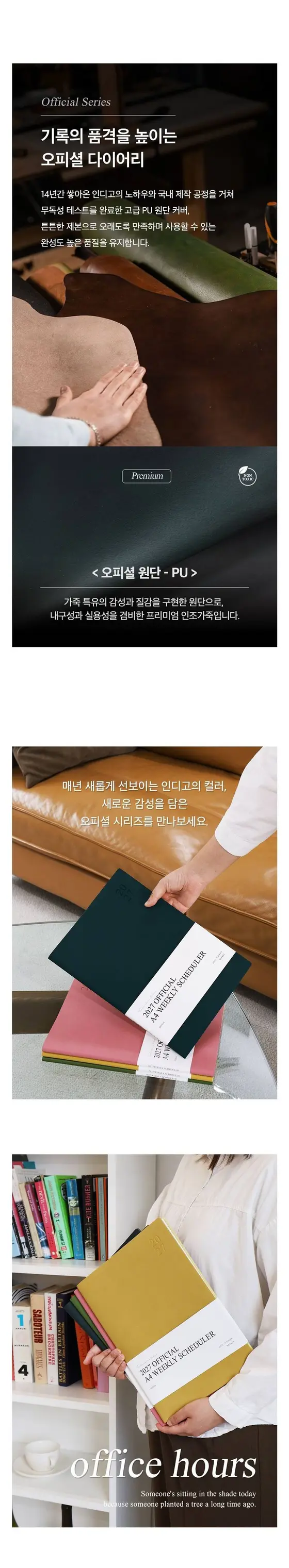 2027 다이어리 A4 위클리 주간 플래너 업무용 상세 이미지 3