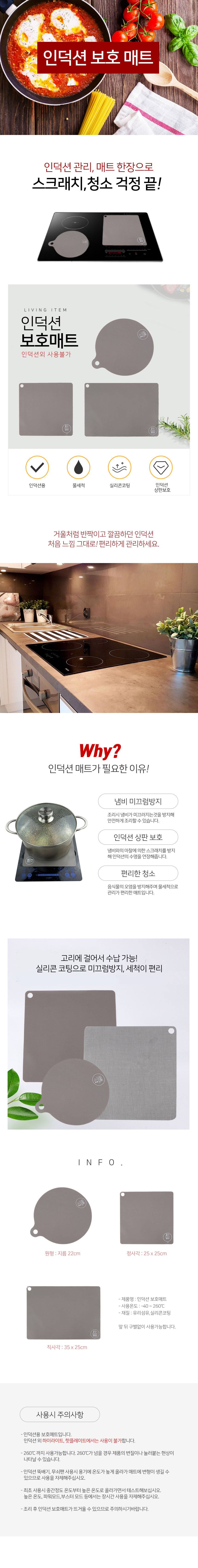 인덕션매트 보호 매트 원형 정사각 직사각 3개 묶음 상세 이미지 1