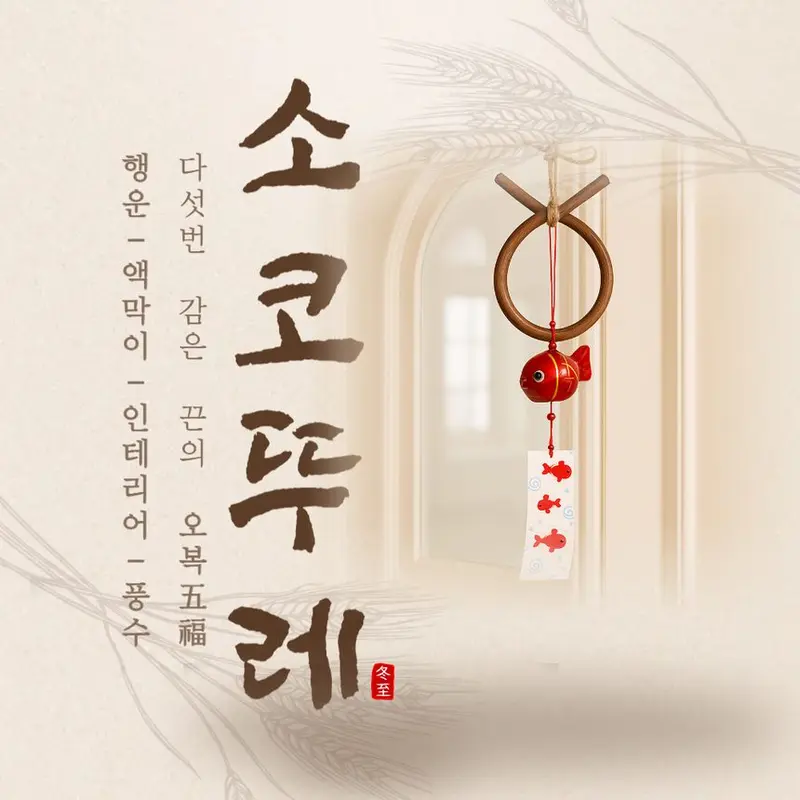 행운 집들이 이사 개업 액막이 선물 오복 소 전통공예소품 상세 이미지 1
