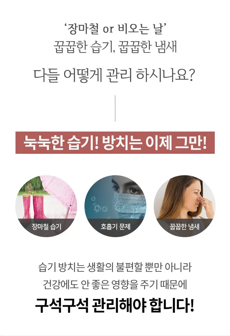 스톤파워플러스 1kg 블랙망5개 제습제 습기제거제 상세 이미지 2