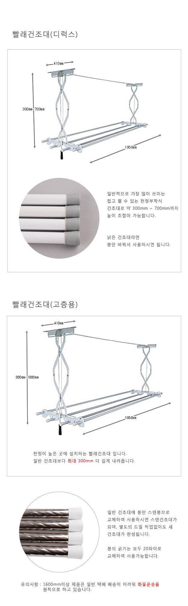 천장 빨래건조대 천정형 베란다 고층용 봉 세트 상세 이미지 2