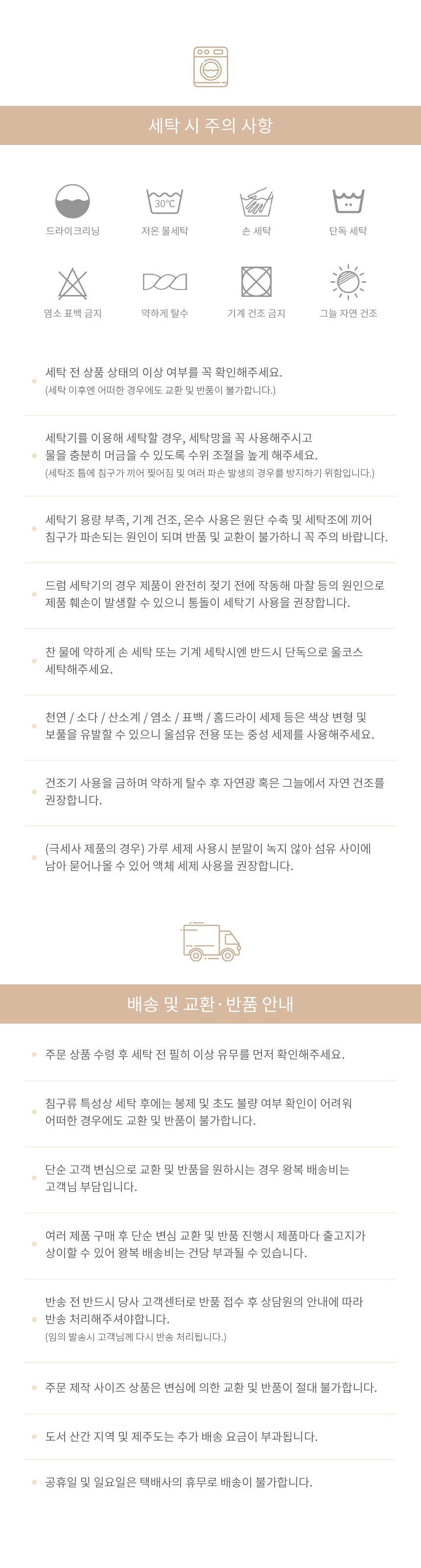러그 롱파일 극세사 사각 150x200 침실 거실 카페트 상세 이미지 2