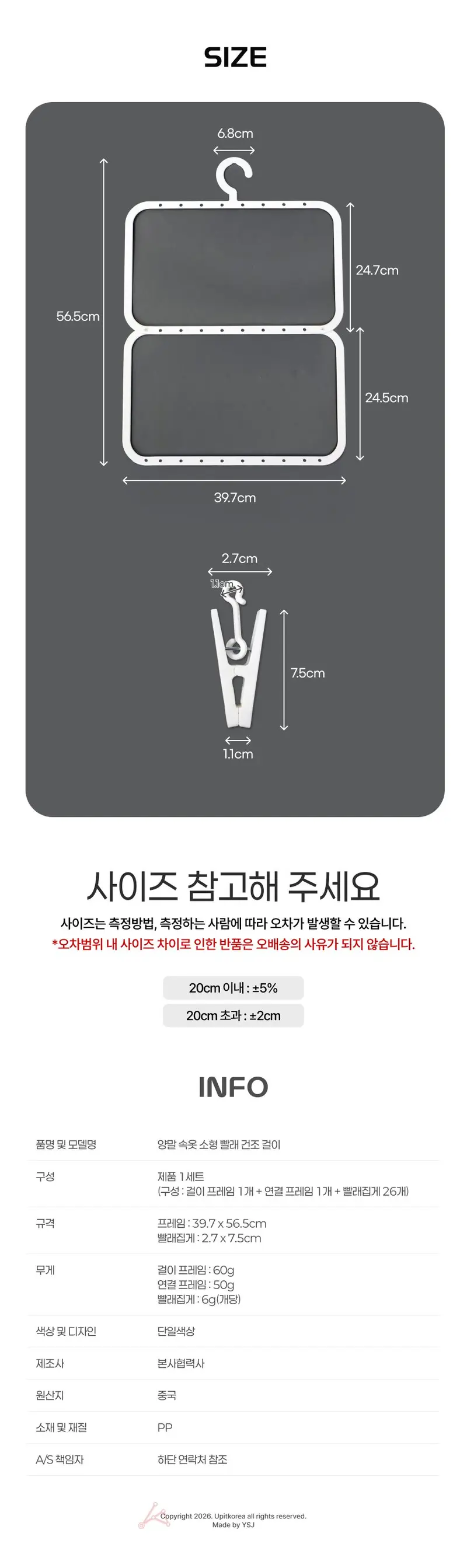 양말 속옷 빨래건조대 속옷건조대 양말건조대 3개 묶음 상세 이미지 2