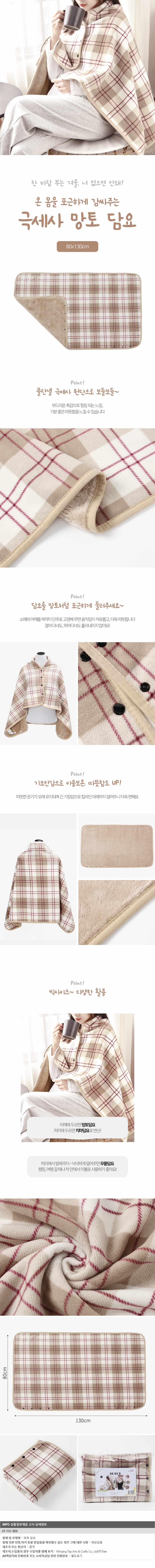 망토 담요 똑딱이 블랭킷 브라운레드 소형 무릎담요 상세 이미지 1