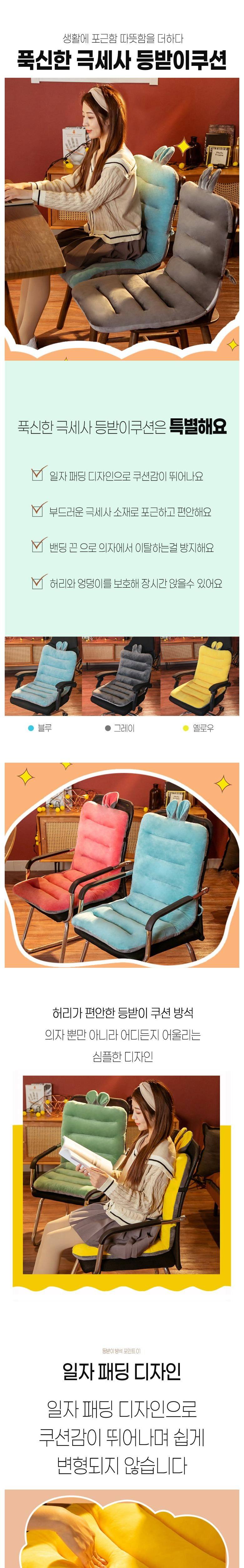 등받이쿠션 극세사 귀 모양 푹신한 쿠션 상세 이미지 2