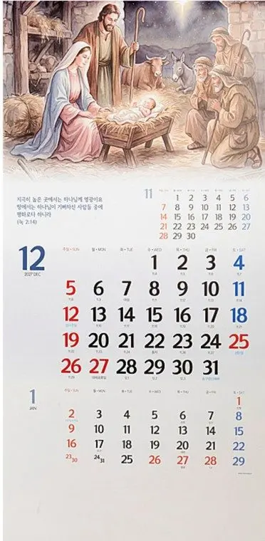 2027년 3단달력 주님의 인도와 믿음의 예수님 대표 이미지
