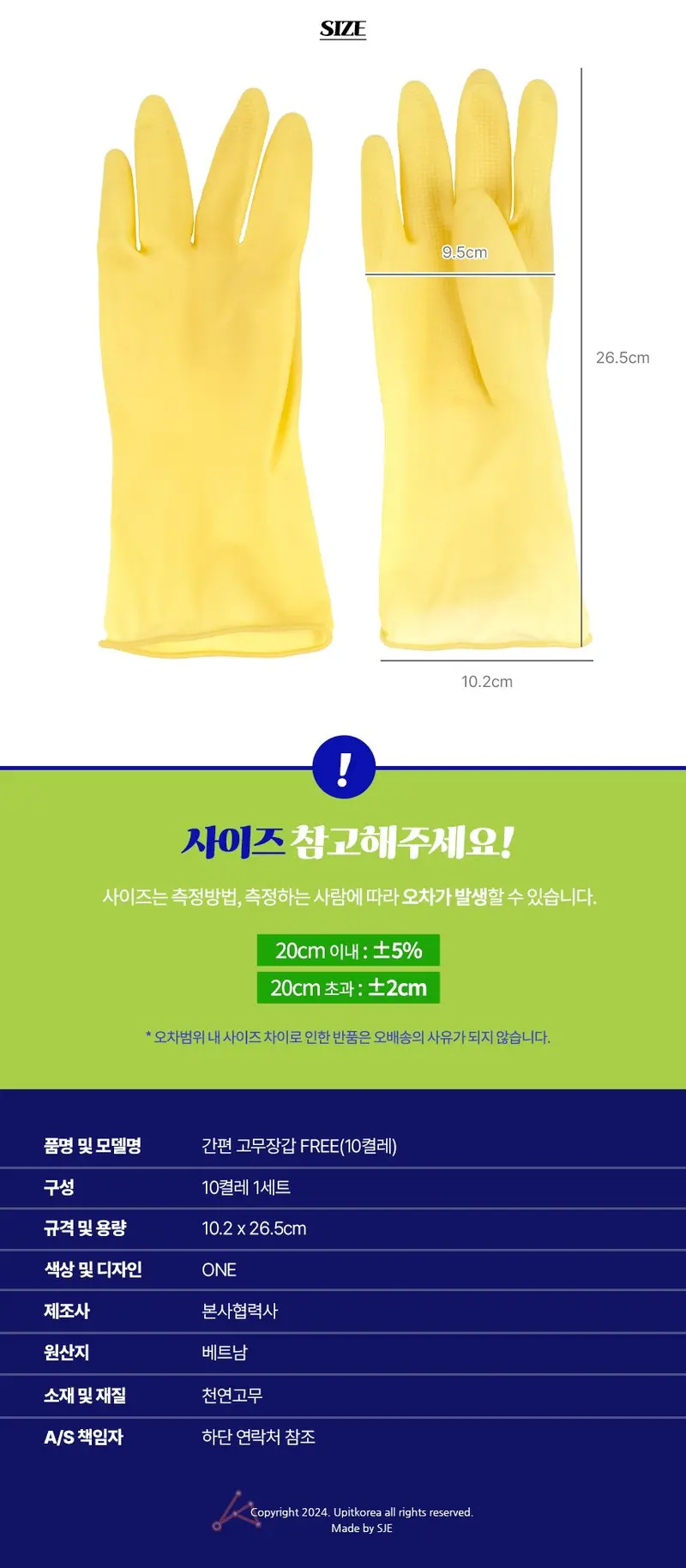 간편 고무장갑 FREE 청소고무장갑 청소용고무장갑 상세 이미지 2