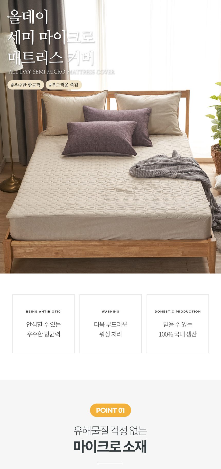 데일리 마이크로화이바 누빔 매트 커버 전기매트커버 상세 이미지 1
