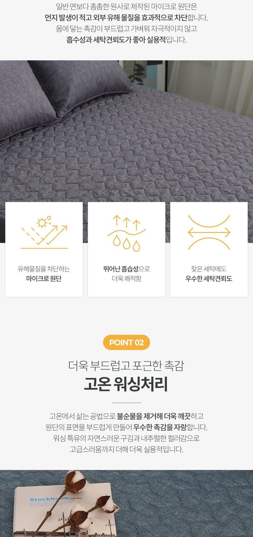 데일리 마이크로화이바 누빔 매트 커버 전기매트커버 상세 이미지 2