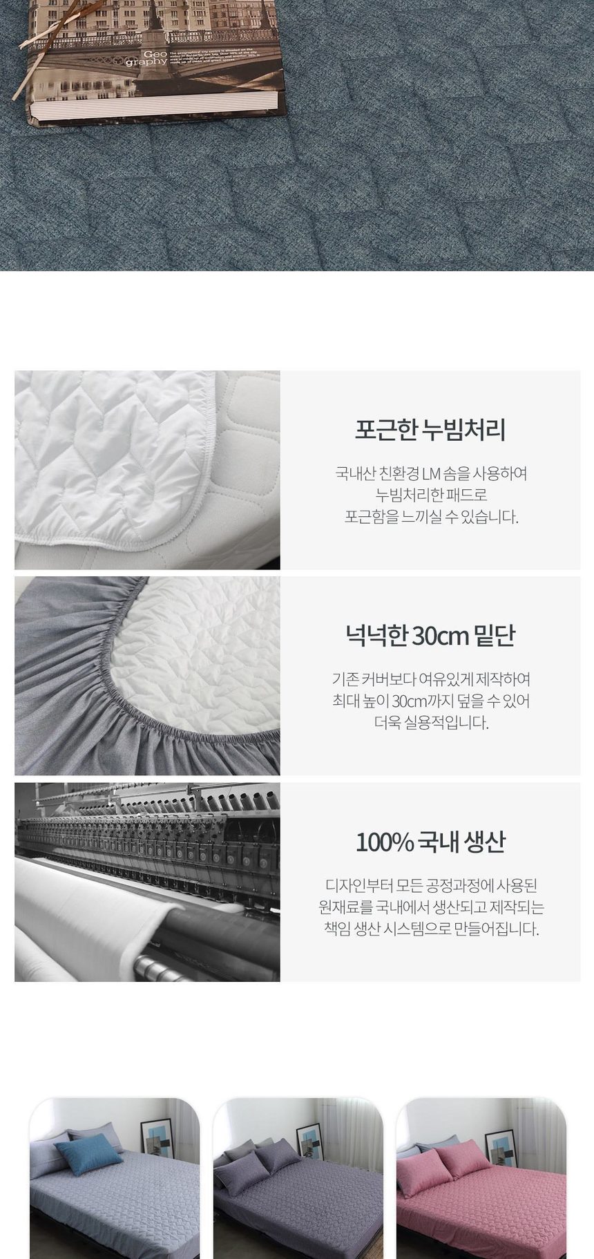 데일리 마이크로화이바 누빔 매트 커버 전기매트커버 상세 이미지 3