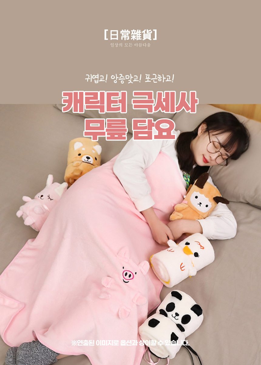 무릎담요 극세사 동물 디자인 사무실 차량용 3개 묶음 상세 이미지 3