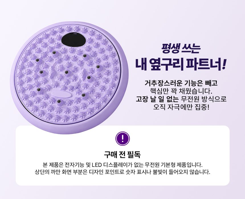 뱃살순삭 다이어트 트위스트 2color 발지압판 상세 이미지 1
