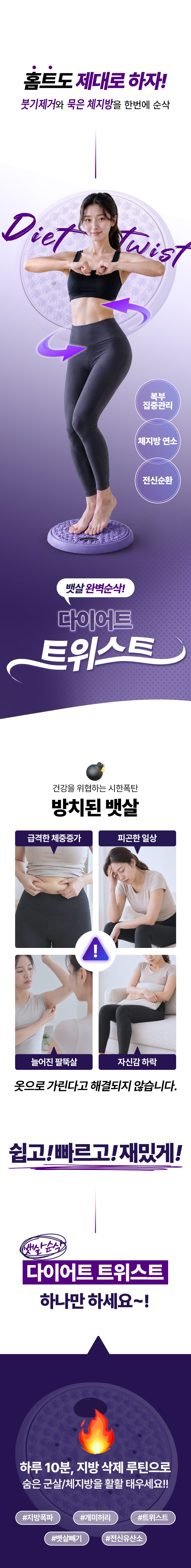 뱃살순삭 다이어트 트위스트 2color 발지압판 상세 이미지 3