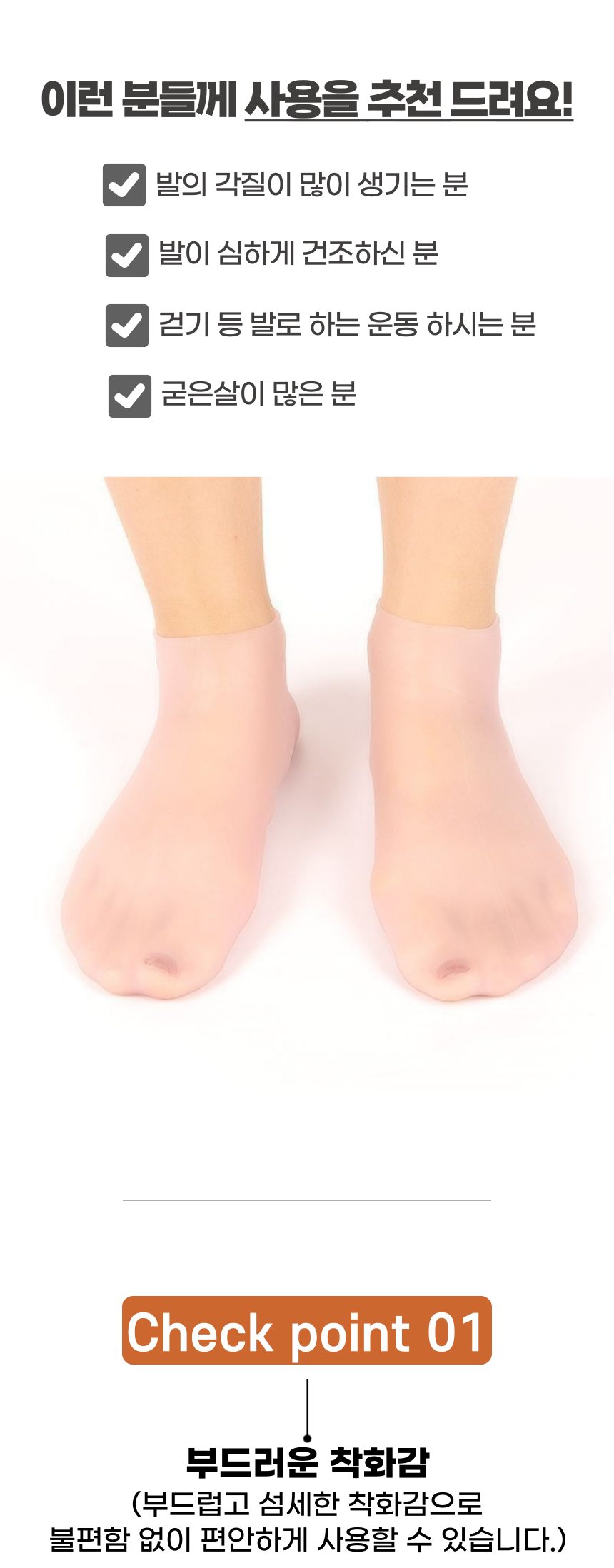 보습양말 보습덧신 풋케어 발관리 실리콘 3개 묶음 상세 이미지 2