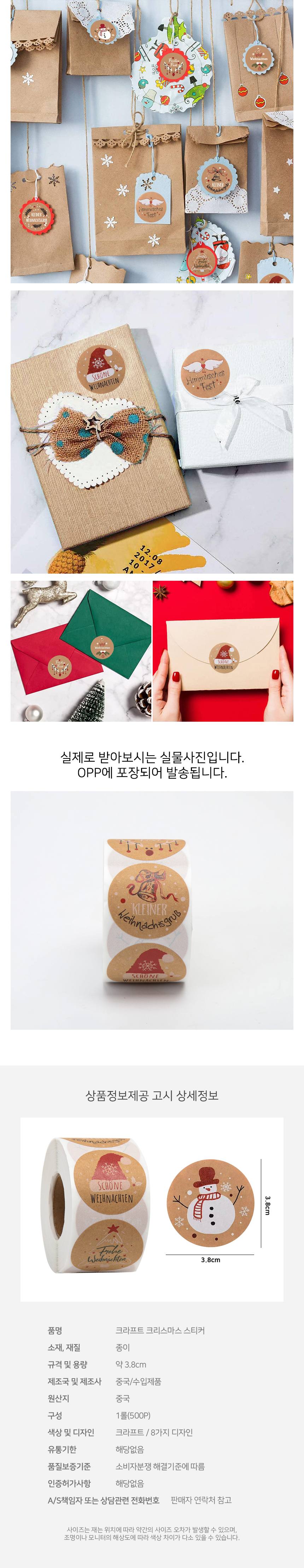크라프트 크리스마스 스티커 선물 땡큐 다꾸 연말 3개 묶음 상세 이미지 2