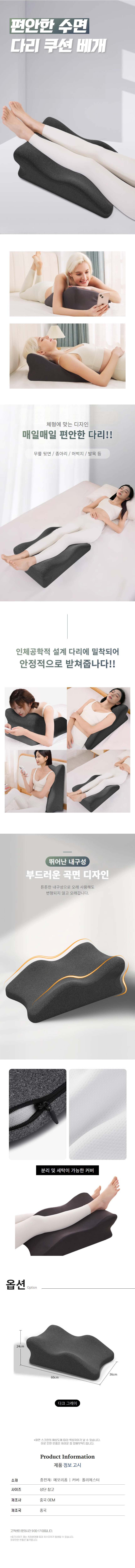 다리쿠션 종아리 베개 다리 올리는 쿠션 상세 이미지 1