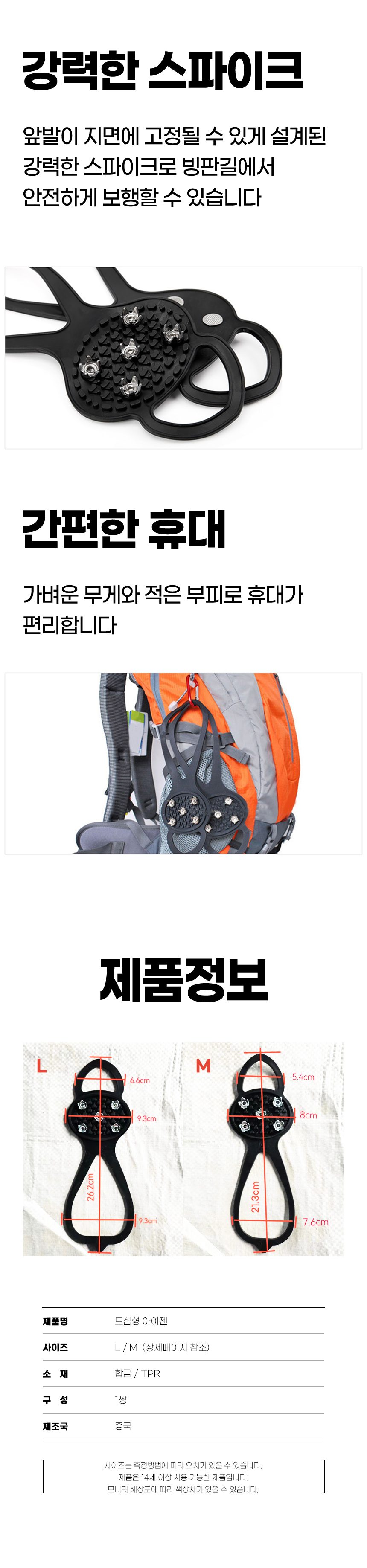 EA 등산 체인 아이젠 미끄럼방지 탄력 도시형 3개 묶음 상세 이미지 3