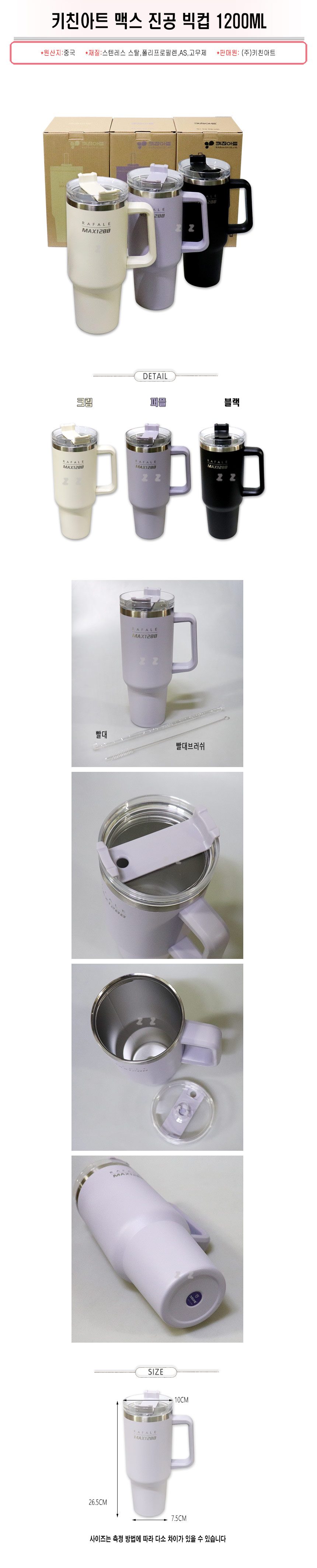 키친아트 맥스 진공 빅컵 1200ML-H 텀블러 상세 이미지 1