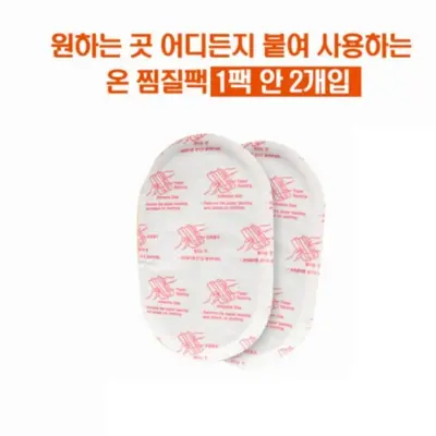 여행 스키장 핫팩 낚시 매직패치 발핫팩15ea 손난로 대표 이미지