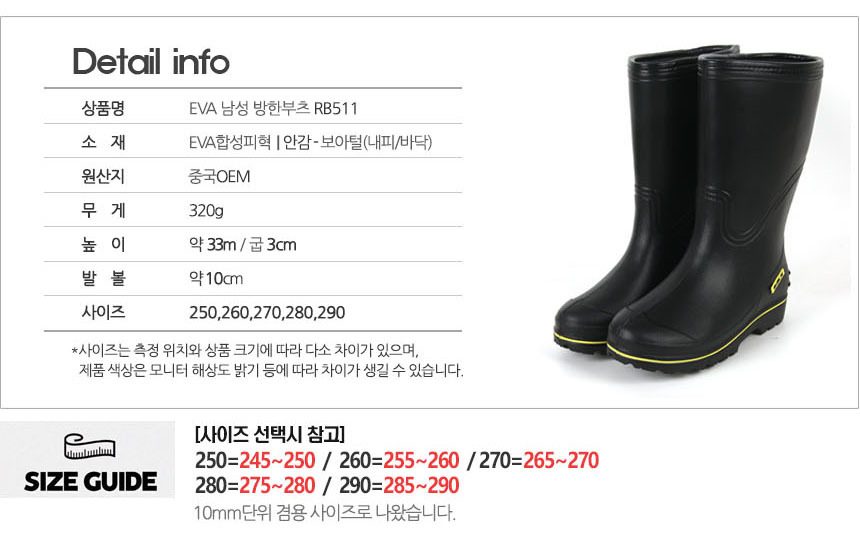 방한부츠 남성 논슬립 방수 겨울 부츠 250-290 상세 이미지 2