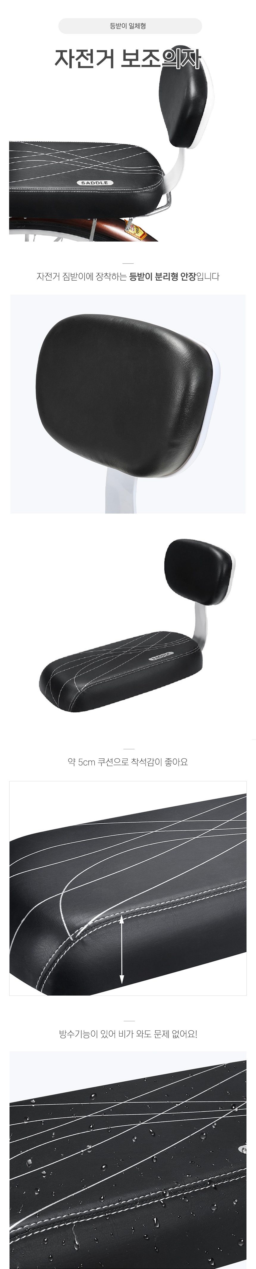 자전거 뒷안장 짐받이 쿠션 시트 뒷좌석 의자 상세 이미지 1