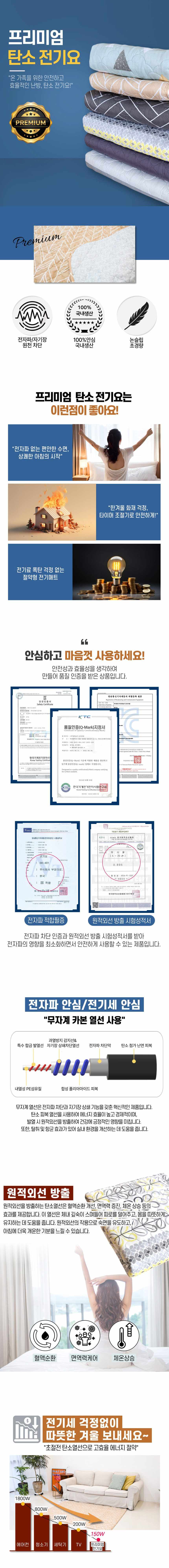 탄소 발매트 전기요 클로버 대형 상세 이미지 1
