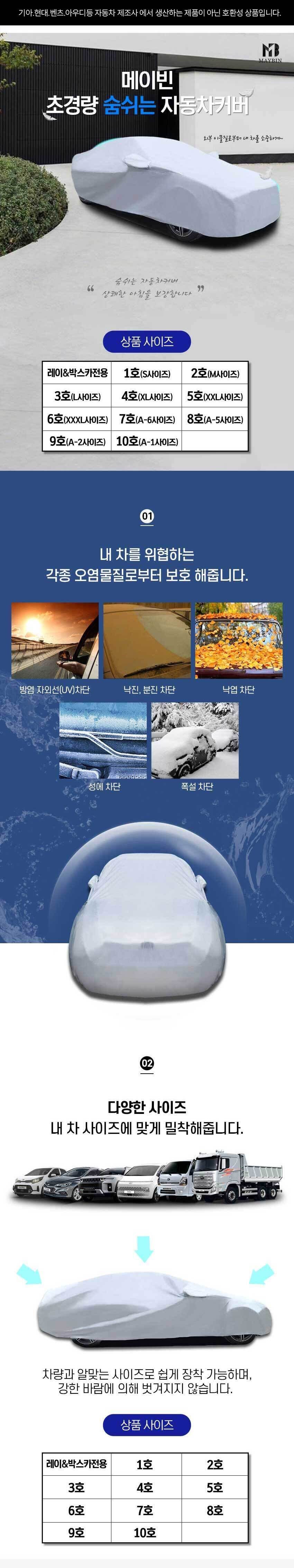 에쿠스 자동차 커버 성에 방지 눈 덮개 카 다용도조각기 상세 이미지 1