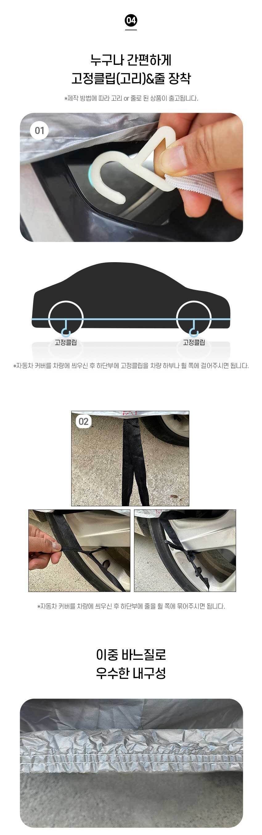 에쿠스 자동차 커버 성에 방지 눈 덮개 카 다용도조각기 상세 이미지 3