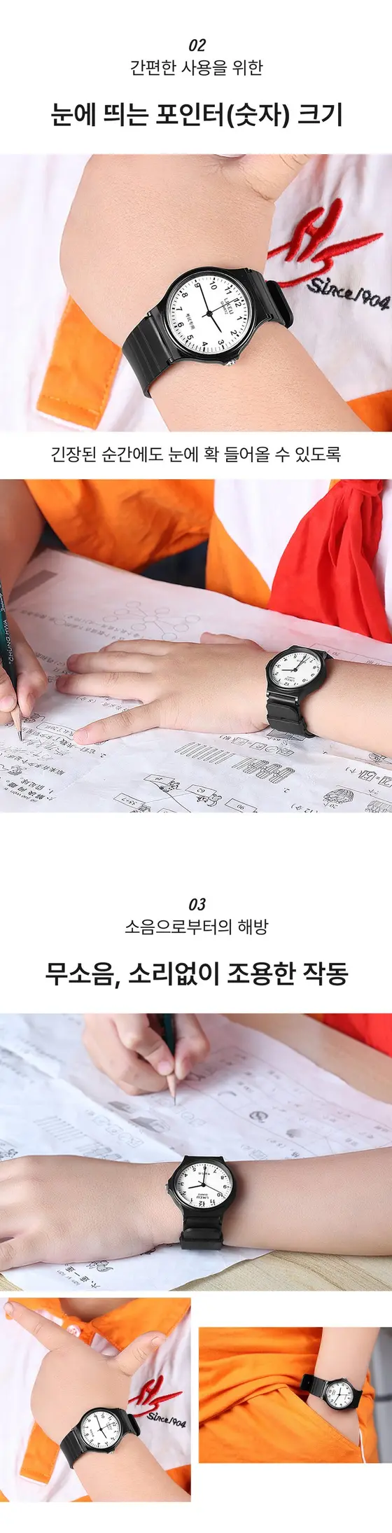 모소음 무음 수능 시계 시험 시험용 손목시계 젤리/우레탄밴드시계 상세 이미지 3