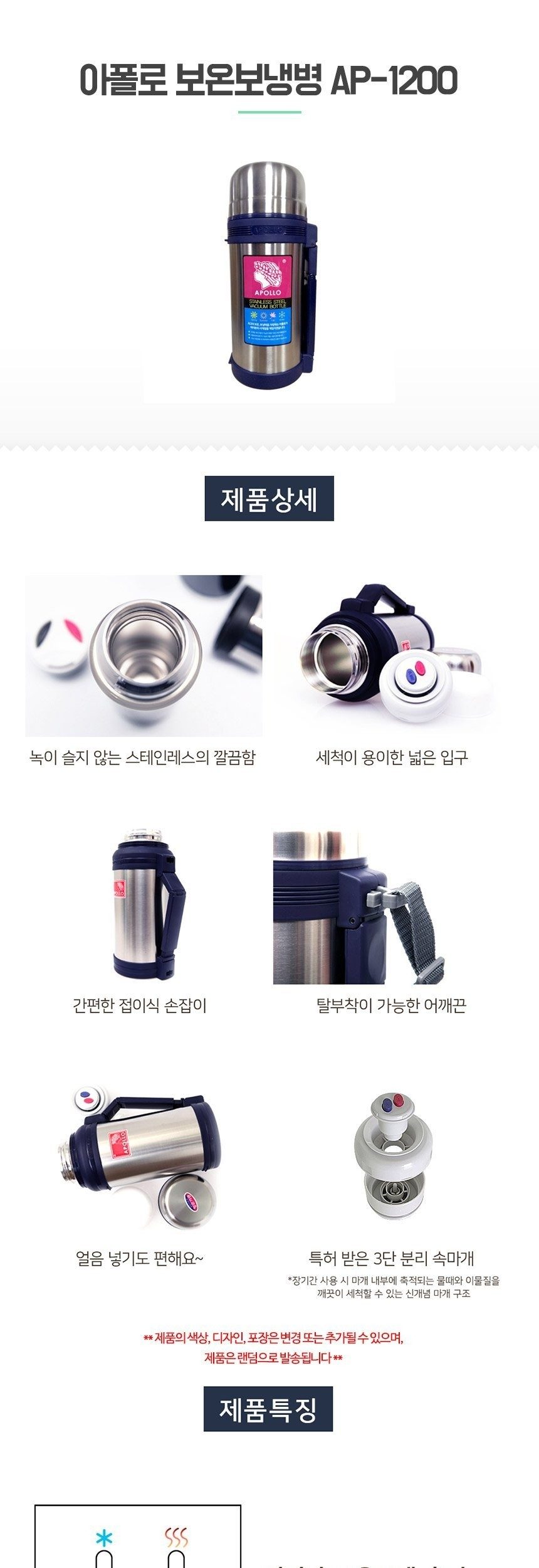 아폴로 보냉 보온병 그라인더날 상세 이미지 1
