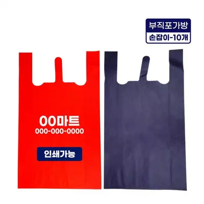 부직포가방 손잡이 35cmx45cm -10개 쇼핑백 대표 이미지