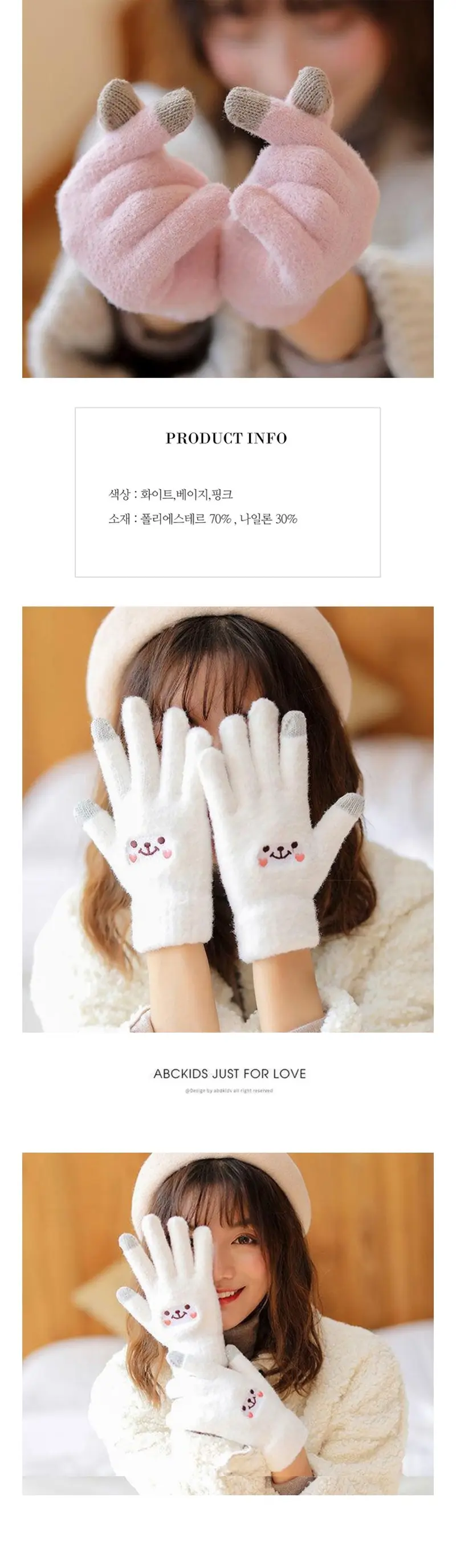 부들부들 터치베어장갑 여성장갑 3개 묶음 상세 이미지 3