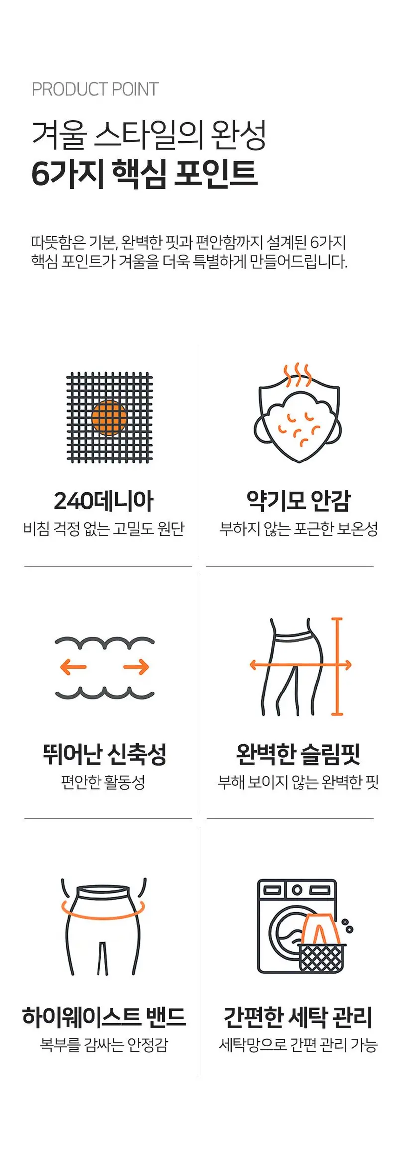 기모레깅스 240 겨울타이즈 240데니아 상세 이미지 2