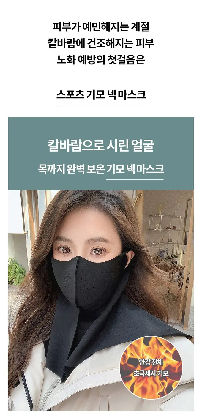 3컬러 골프 기모 겨울마스크 3개 묶음 상세 이미지 1