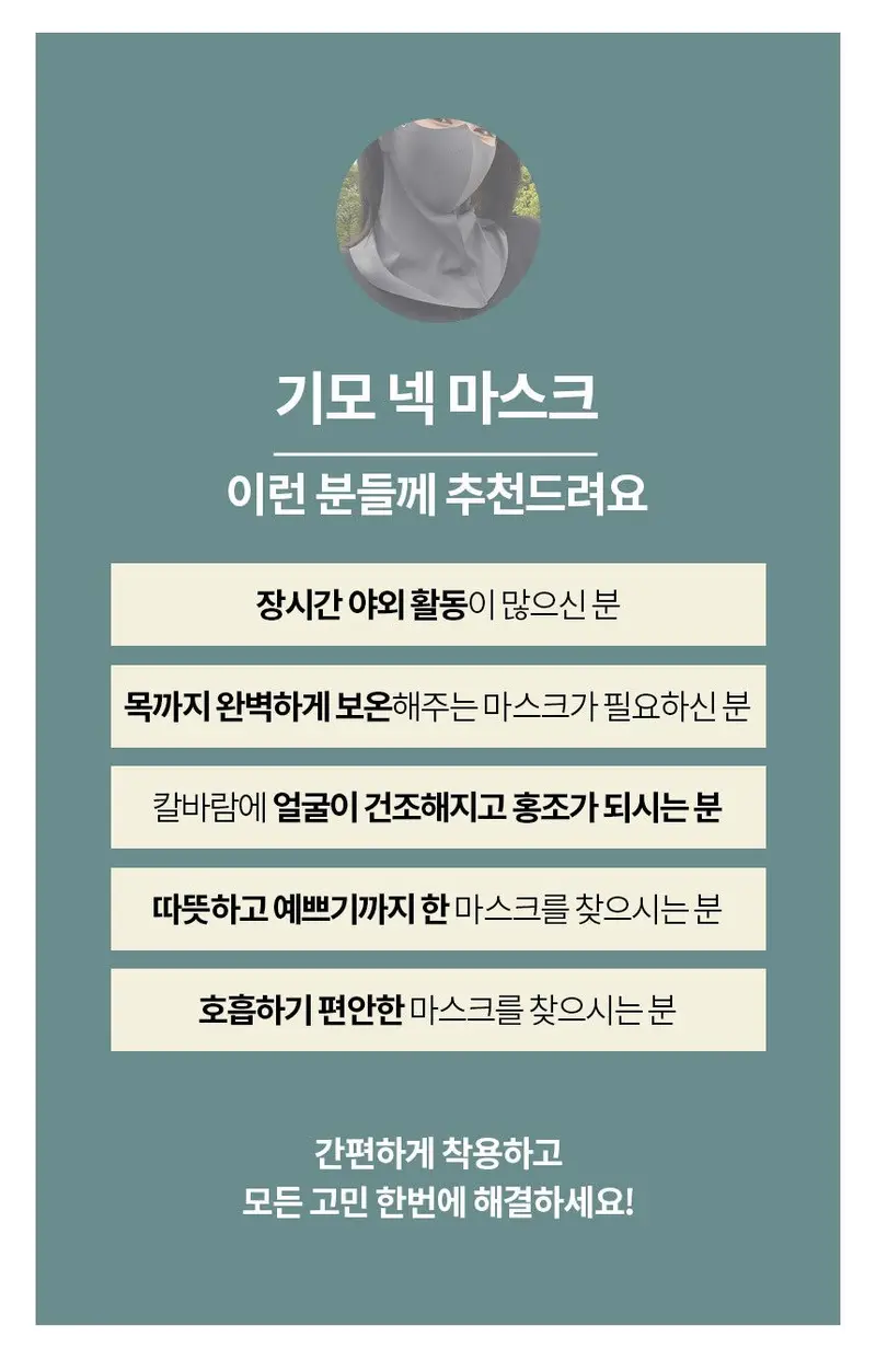 3컬러 골프 기모 겨울마스크 3개 묶음 상세 이미지 2