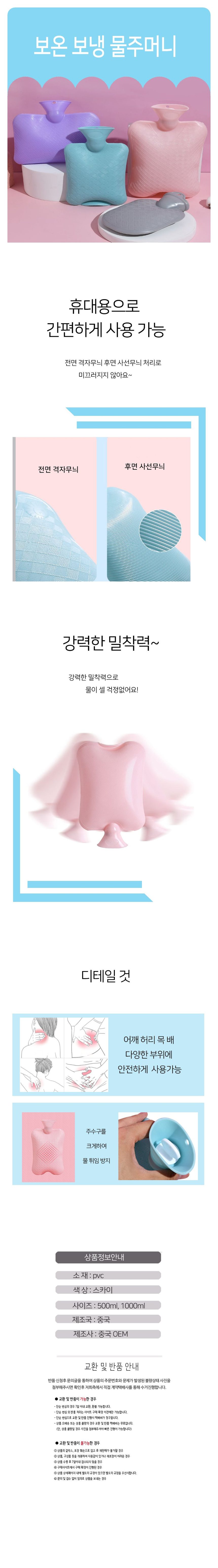 핫팩 보온물주머니 보냉 온찜질 냉찜질 3개 묶음 상세 이미지 1
