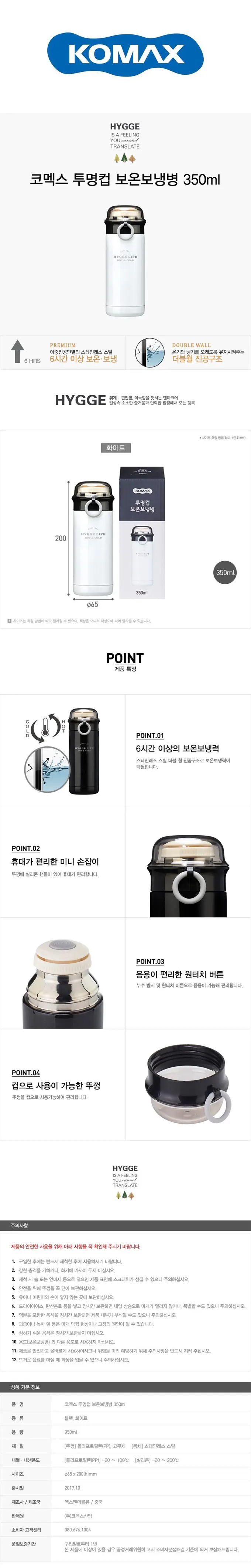 바로찬 투명컵 보온병 보냉병 350ml 보온보냉물병 상세 이미지 2