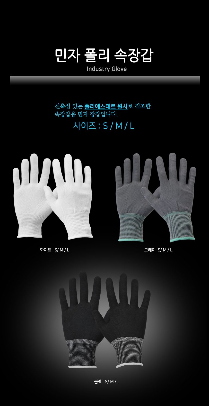 속장갑 폴리 민자 흰색 작업 내피장갑 3개 묶음 상세 이미지 1
