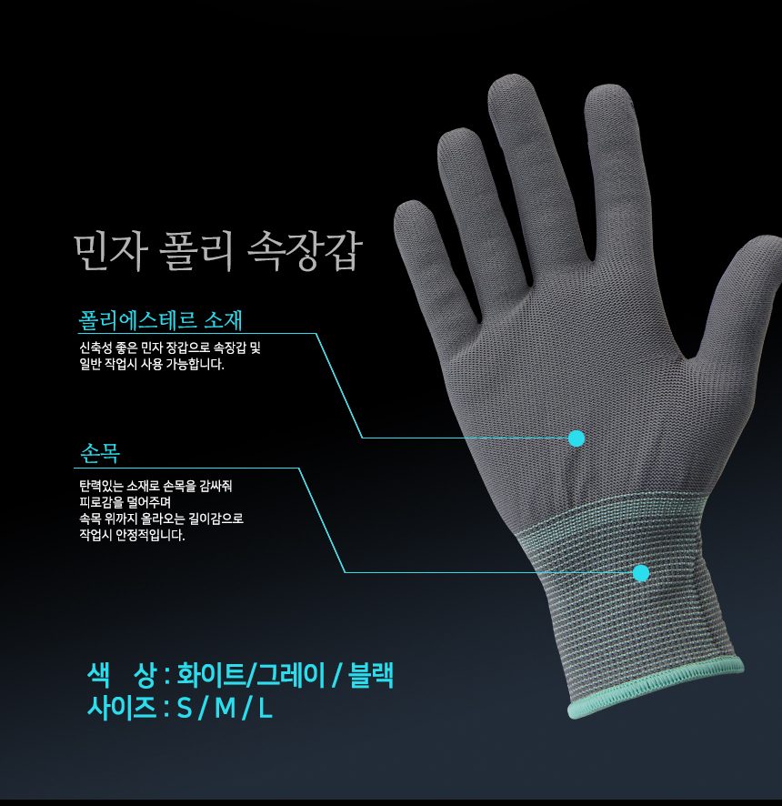 속장갑 폴리 민자 흰색 작업 내피장갑 3개 묶음 상세 이미지 2