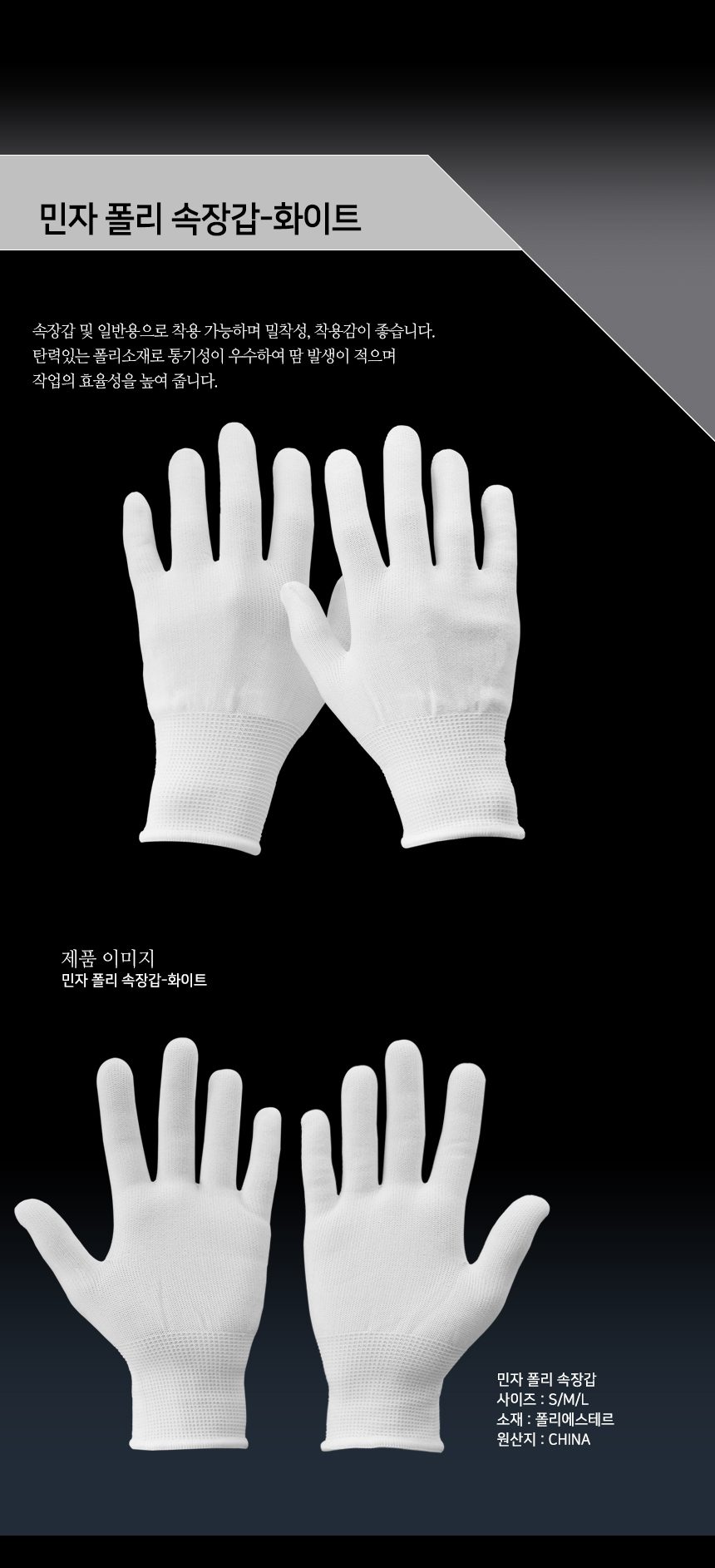 속장갑 폴리 민자 흰색 작업 내피장갑 3개 묶음 상세 이미지 3