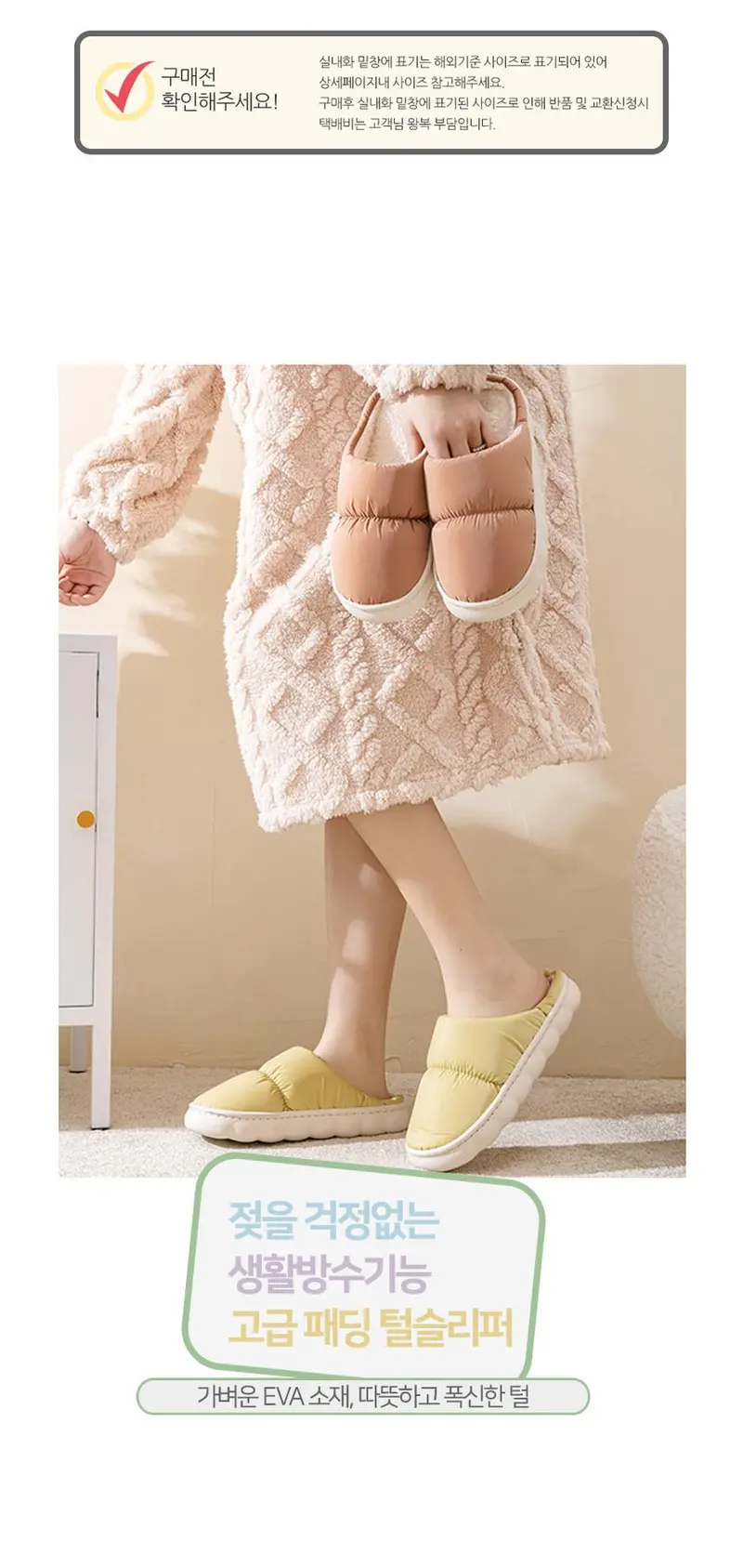 패딩 털신 털실내화 털슬리퍼 거실화 방한슬리퍼 3개 묶음 상세 이미지 2