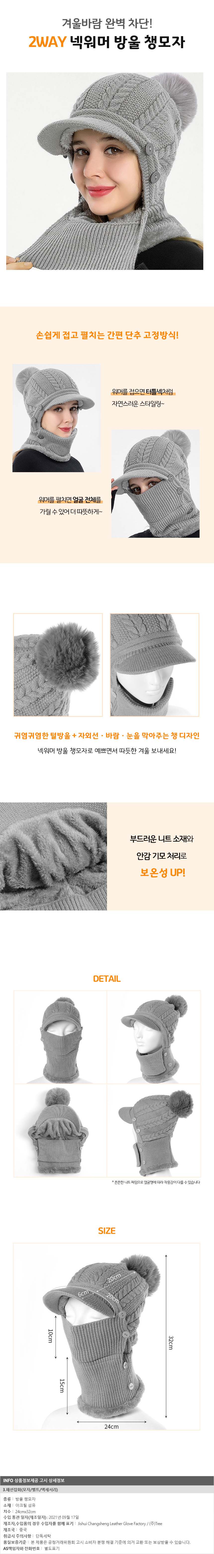 여자 여성 겨울 챙비니 방울비니모자 목토시 상세 이미지 2