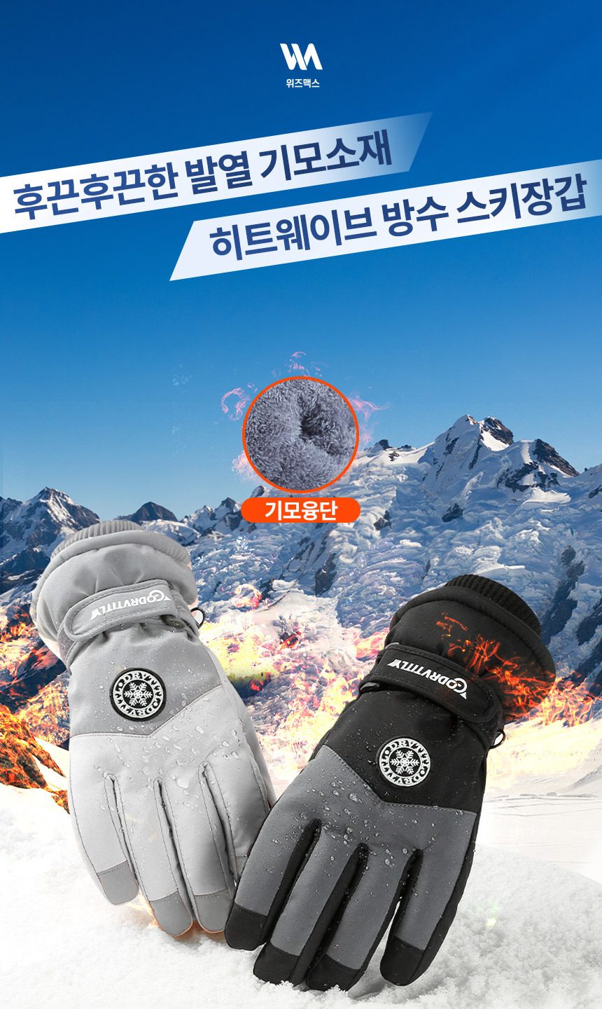 방한장갑 겨울 보온장갑 화이트 M 블랙 L 상세 이미지 1