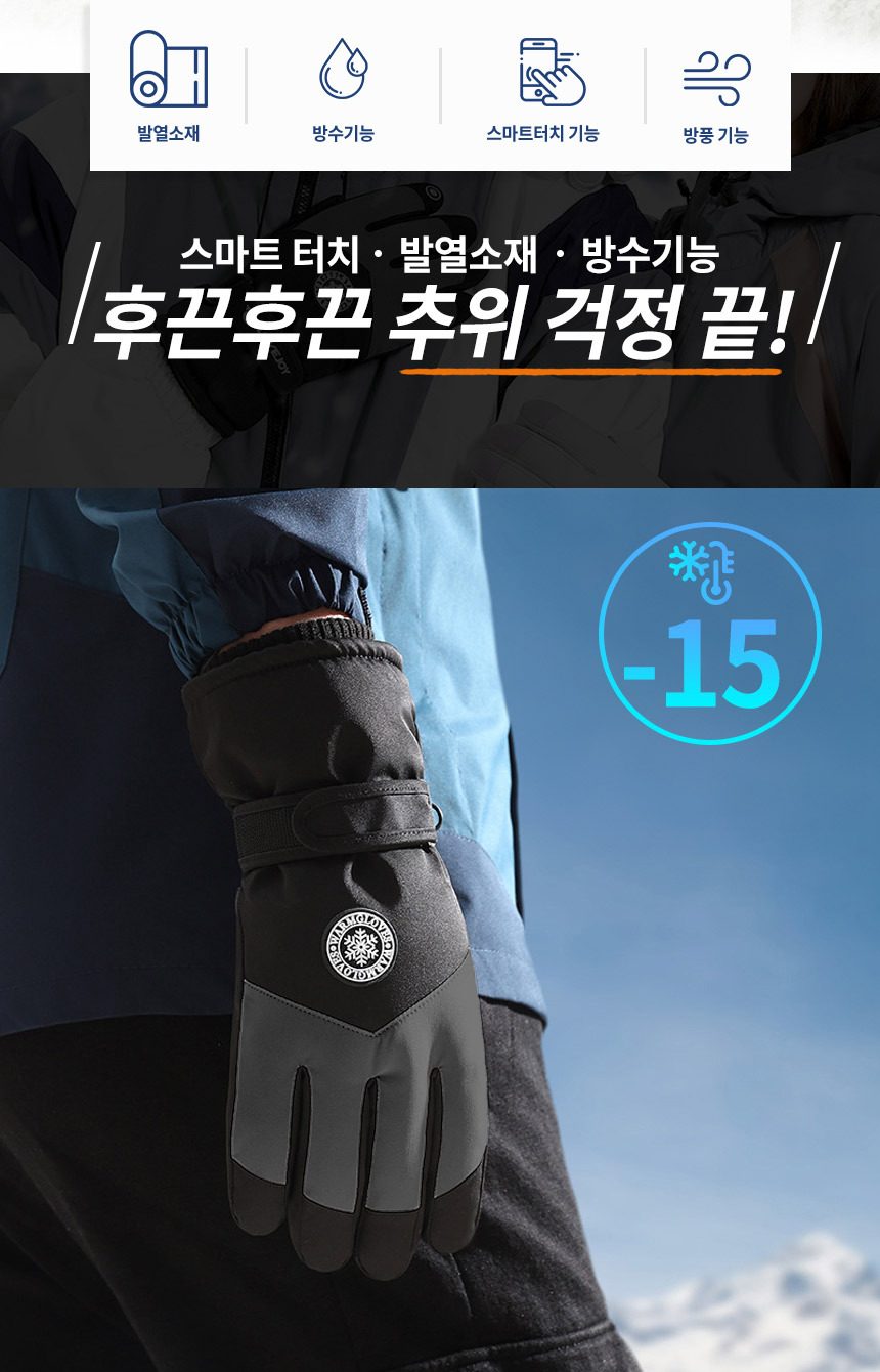 방한장갑 겨울 보온장갑 화이트 M 블랙 L 상세 이미지 2