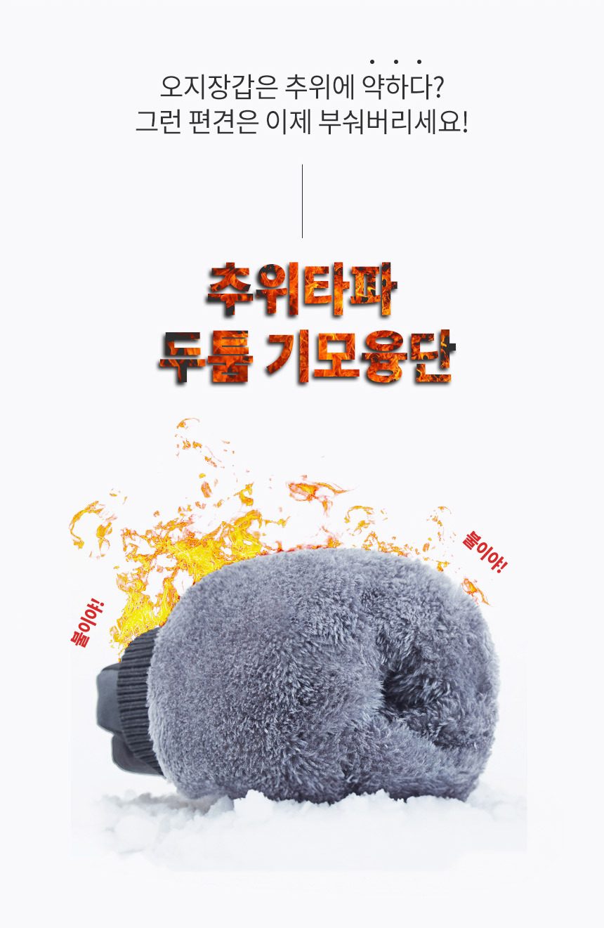 방한장갑 겨울 보온장갑 화이트 M 블랙 L 상세 이미지 3